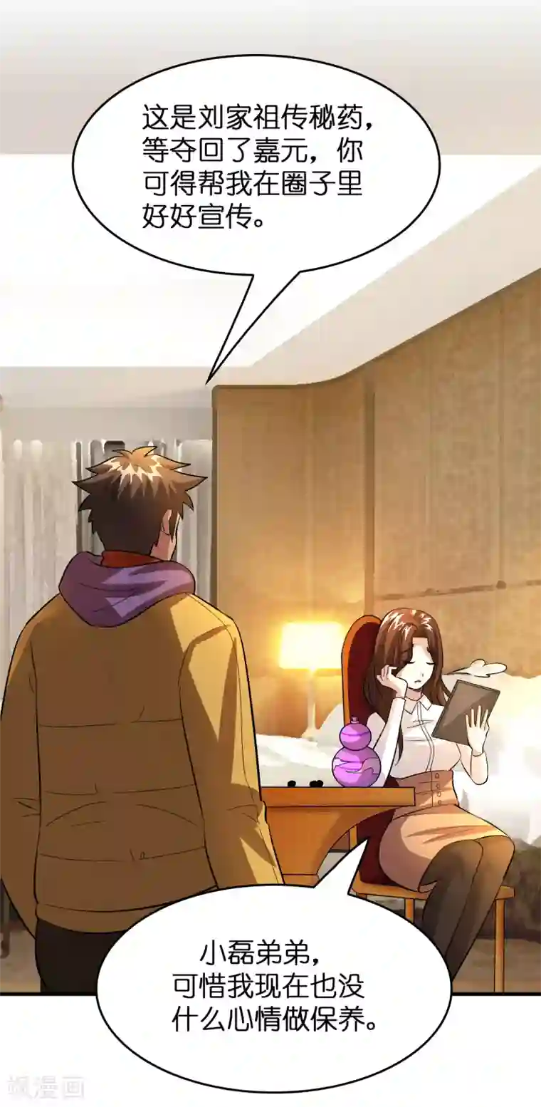 异界土豪供应商第46话 女人要是狠起来！！！