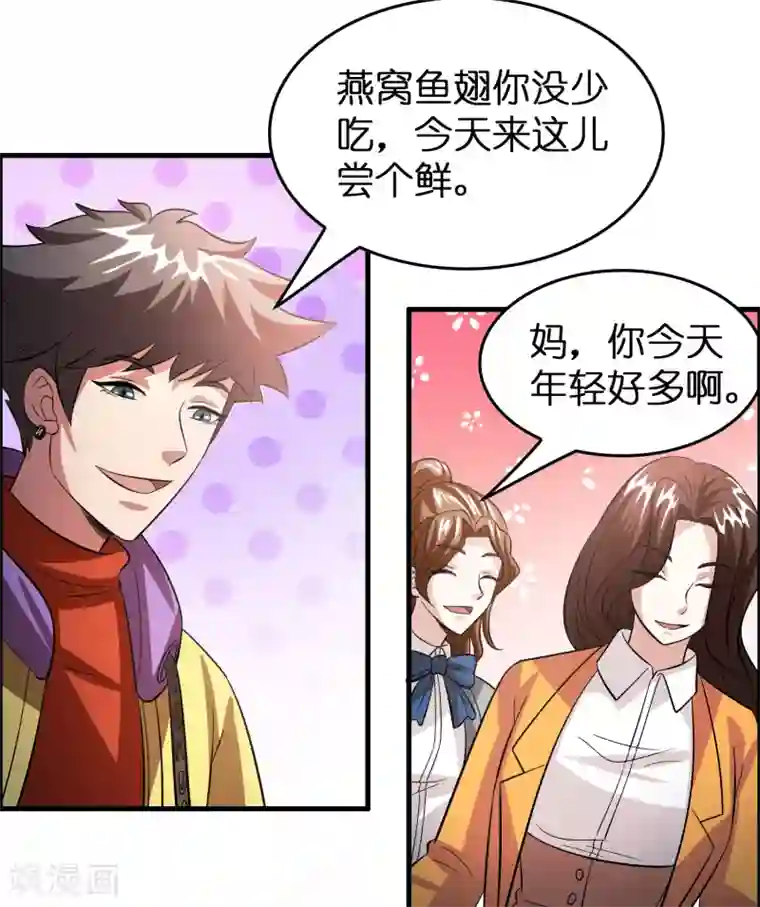 正常女生的腿毛图片第46话 女人要是狠起来！！！