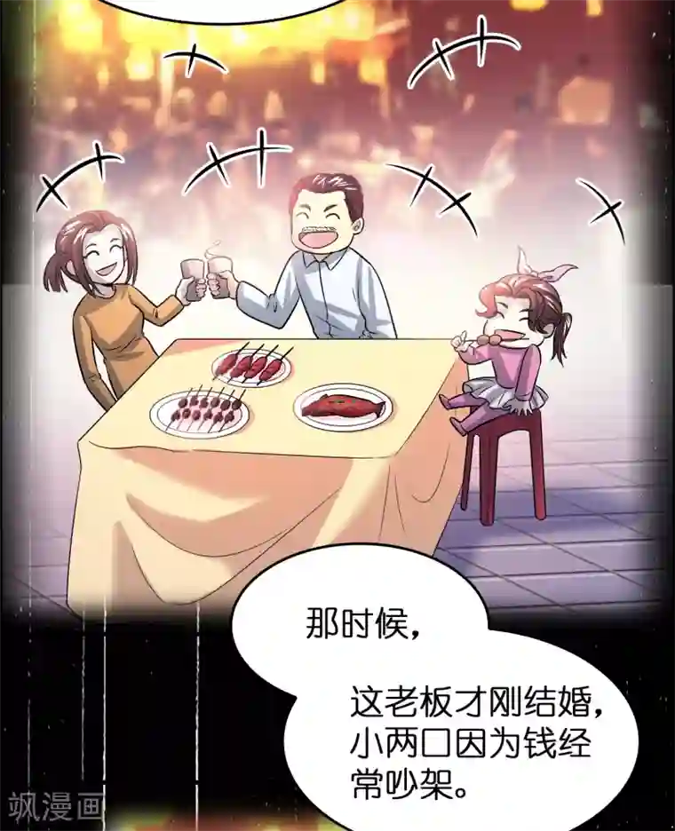 异界土豪供应商第46话 女人要是狠起来！！！