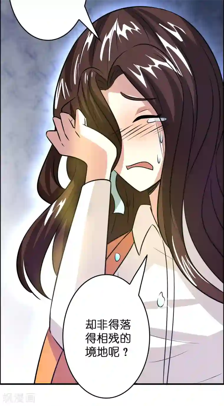 正常女生的腿毛图片第46话 女人要是狠起来！！！