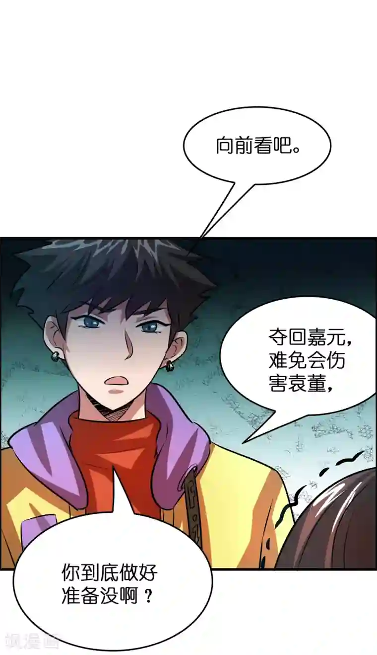 正常女生的腿毛图片第46话 女人要是狠起来！！！
