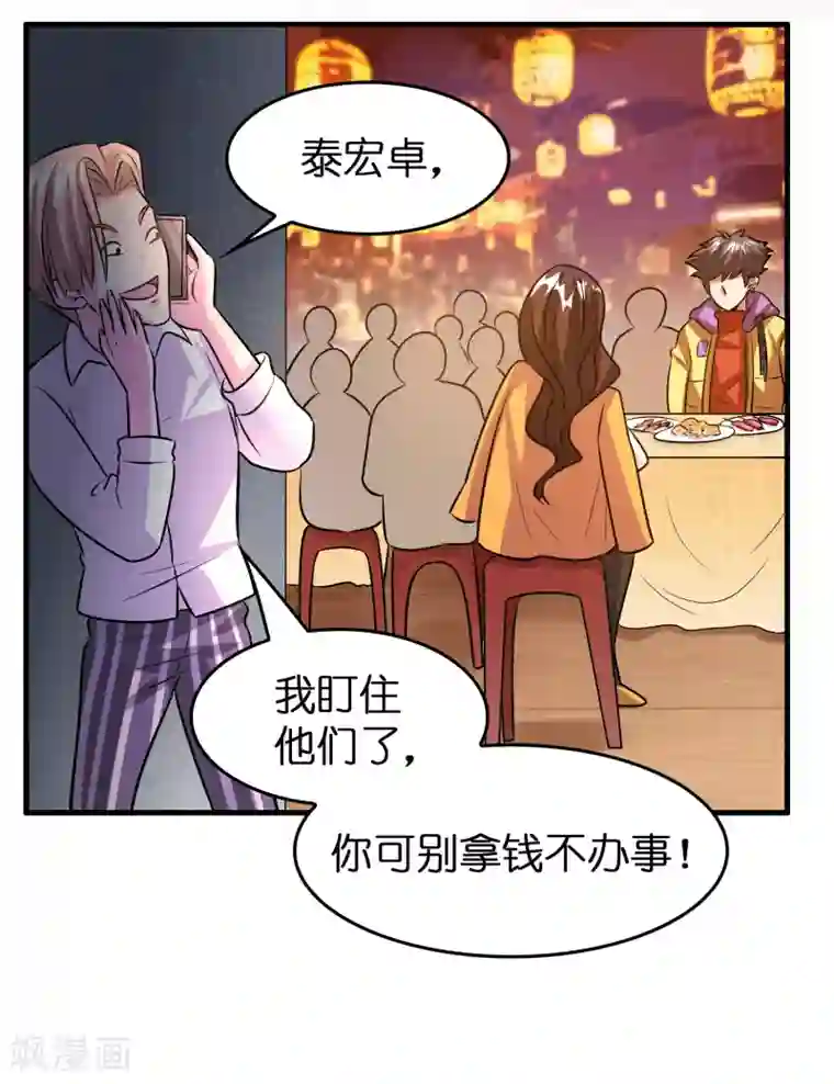 正常女生的腿毛图片第46话 女人要是狠起来！！！
