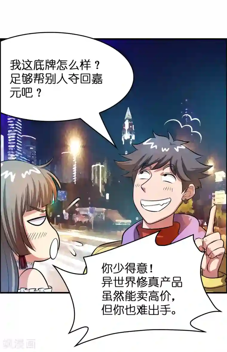 异界土豪供应商第46话 女人要是狠起来！！！