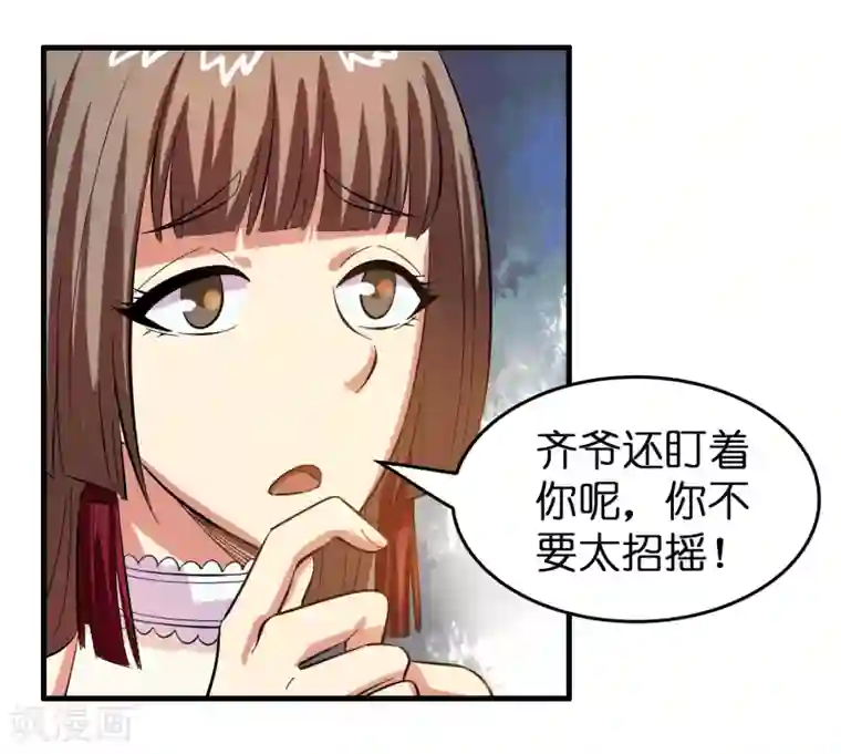 正常女生的腿毛图片第46话 女人要是狠起来！！！