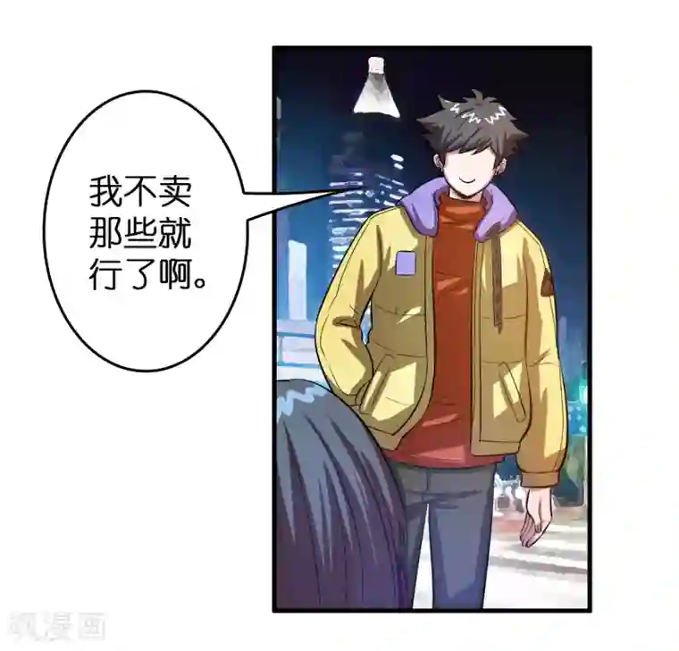 正常女生的腿毛图片第46话 女人要是狠起来！！！