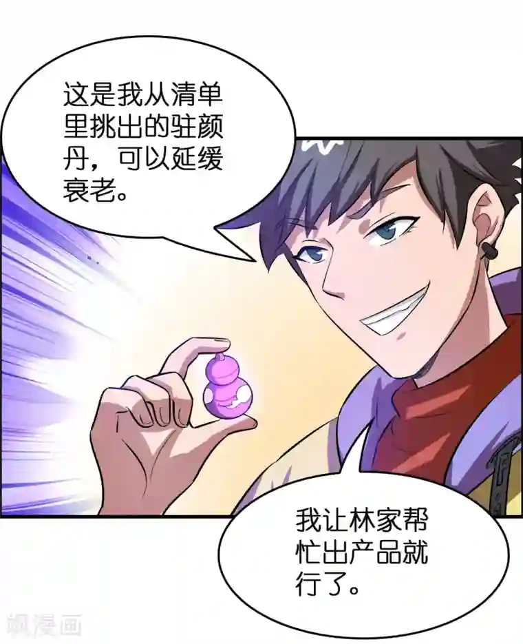 正常女生的腿毛图片第46话 女人要是狠起来！！！