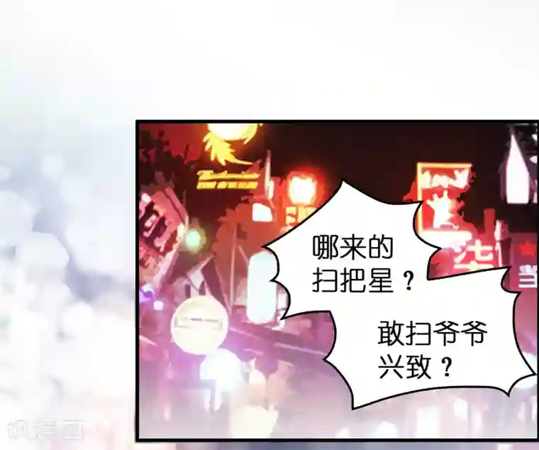 异界土豪供应商第47话 总想动我的女人！