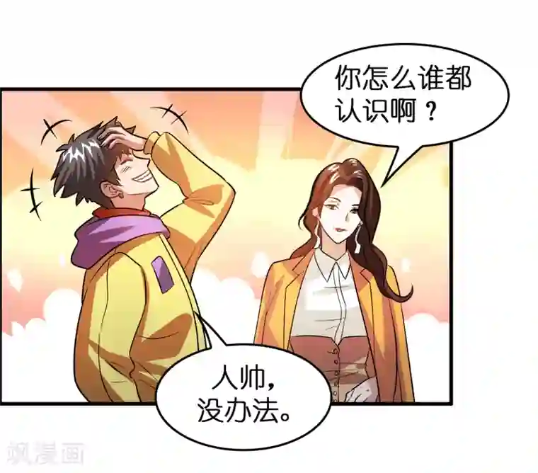 异界土豪供应商第47话 总想动我的女人！