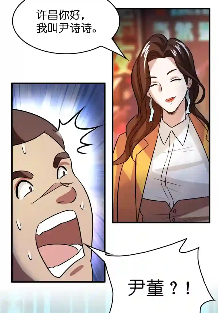 异界土豪供应商第47话 总想动我的女人！