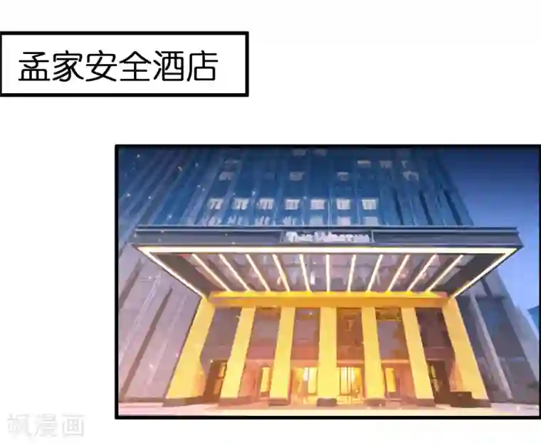 异界土豪供应商第47话 总想动我的女人！