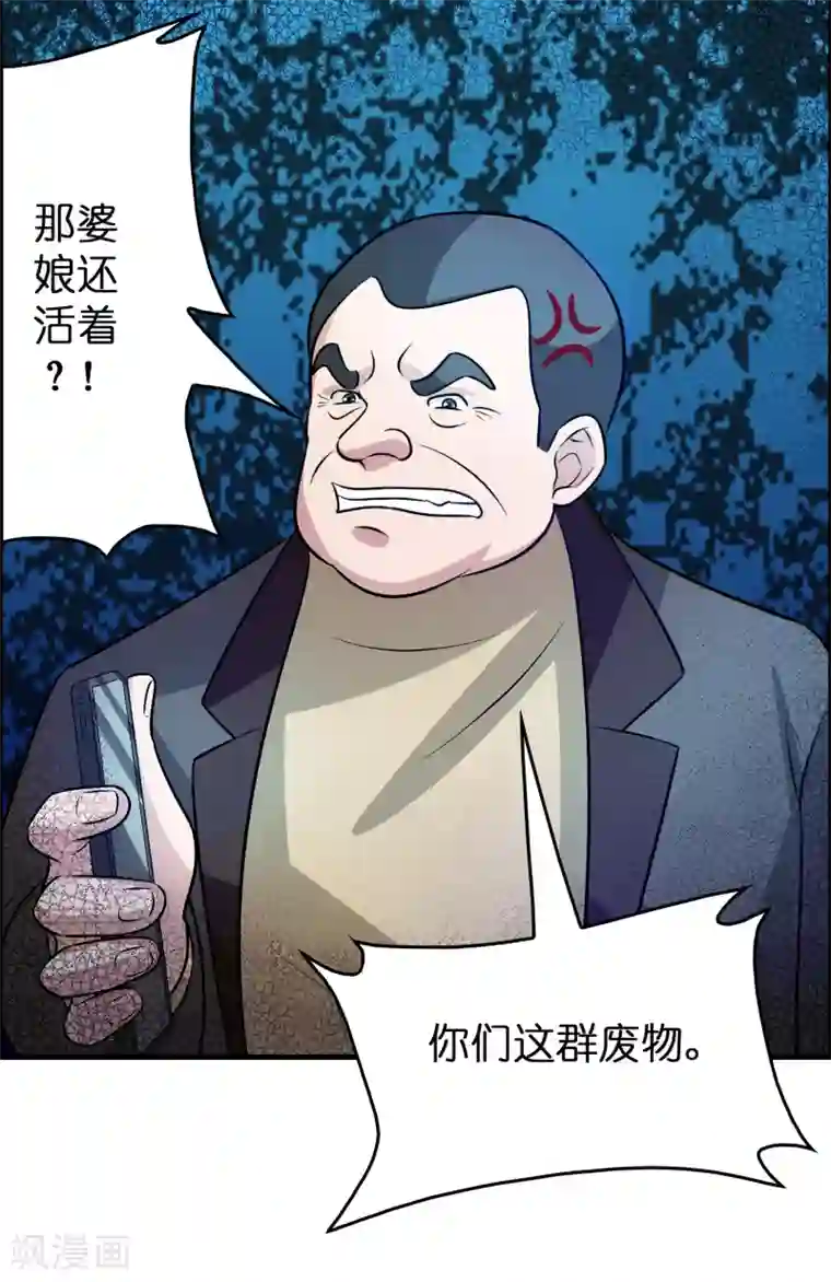 异界土豪供应商第47话 总想动我的女人！