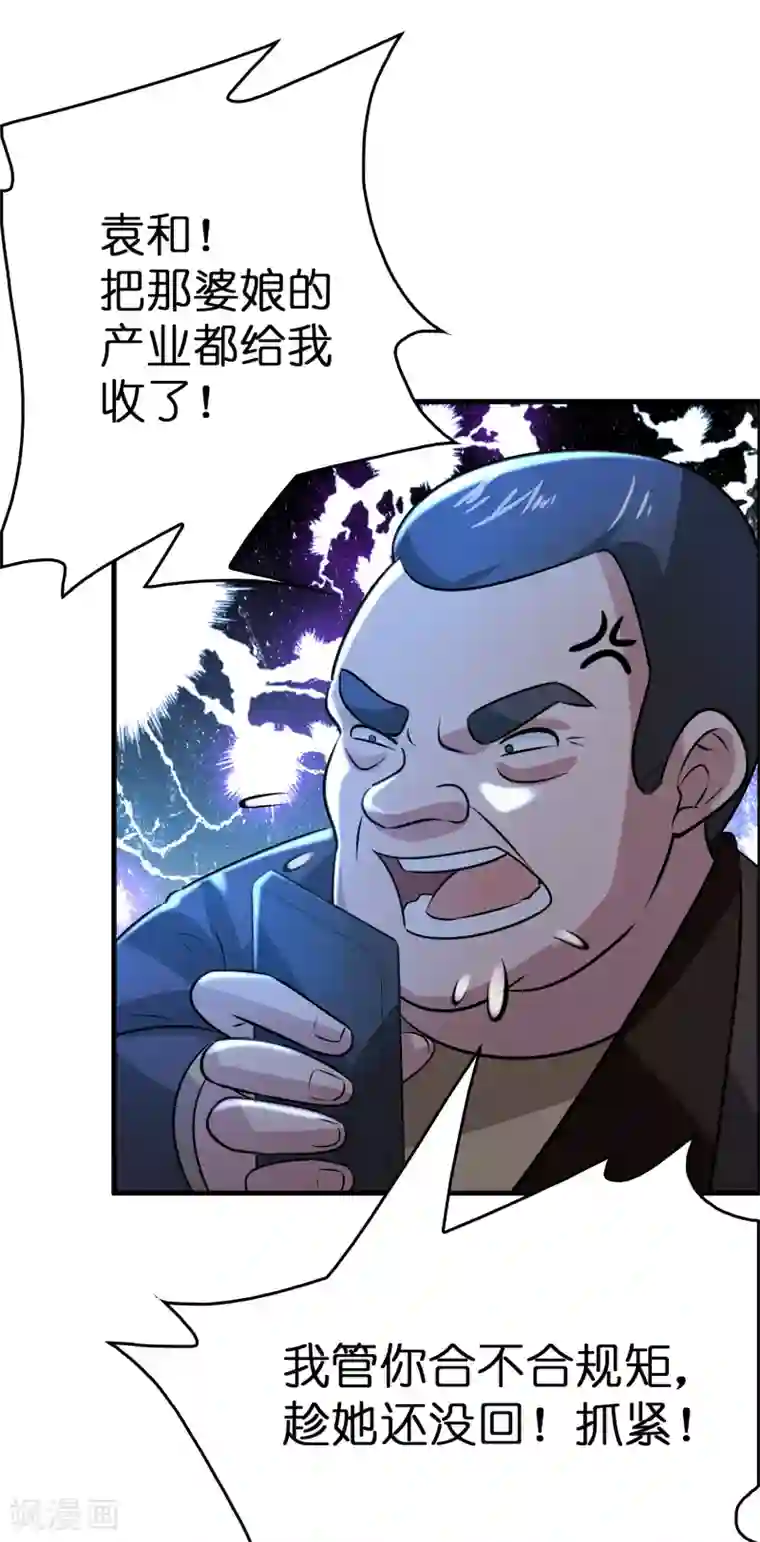 异界土豪供应商第47话 总想动我的女人！