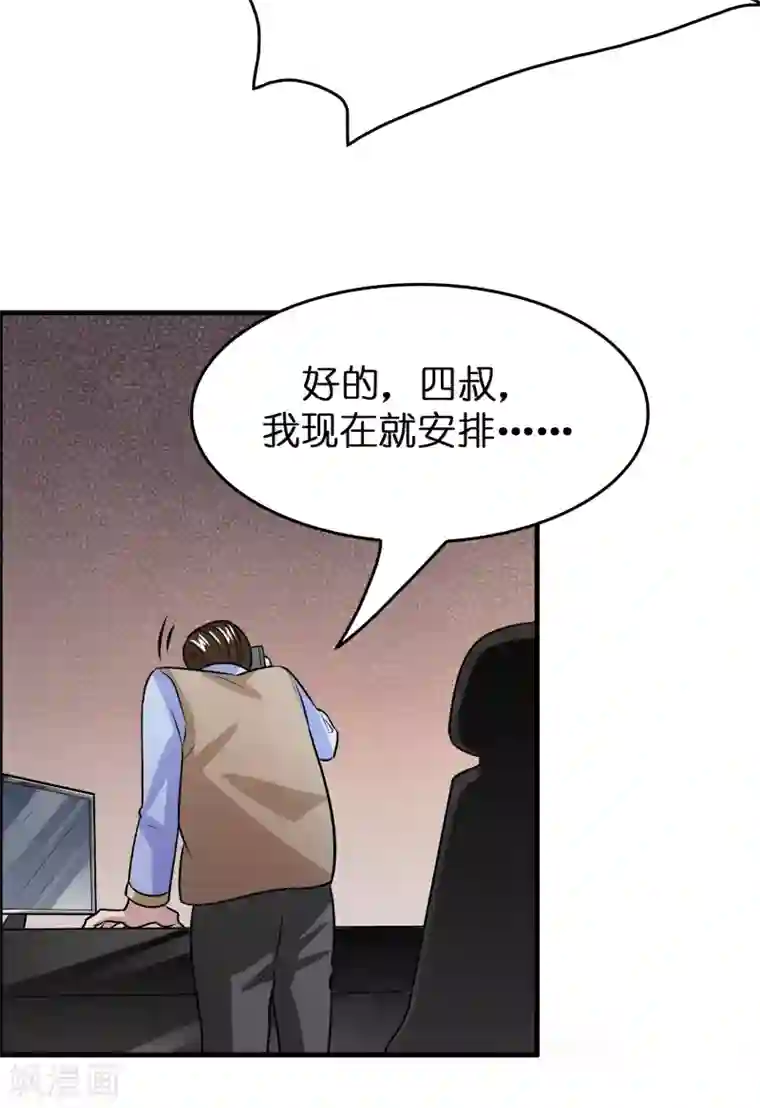 异界土豪供应商第47话 总想动我的女人！