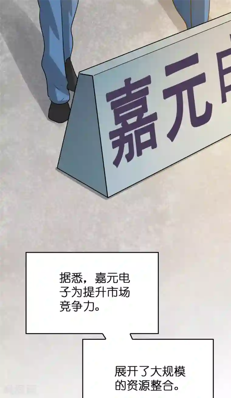 异界土豪供应商第47话 总想动我的女人！