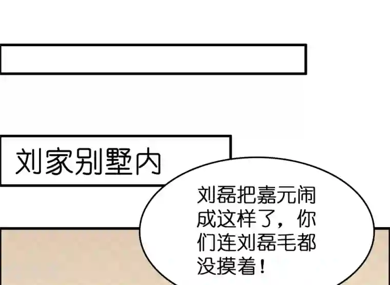 异界土豪供应商第47话 总想动我的女人！