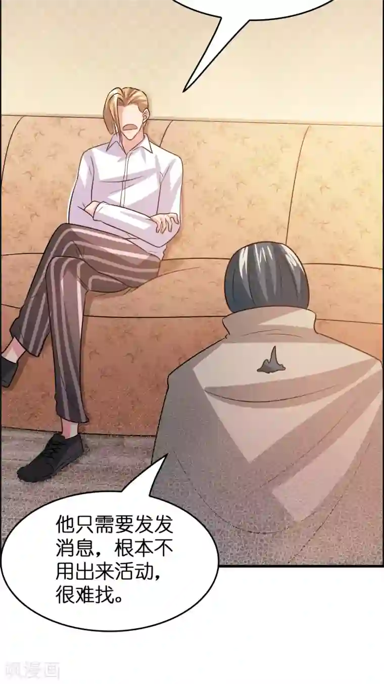 异界土豪供应商第47话 总想动我的女人！