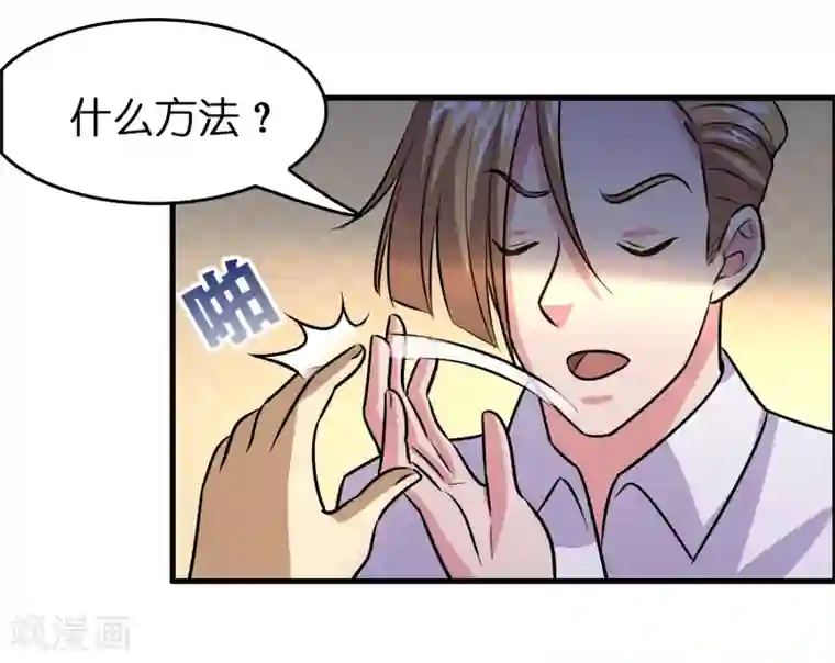 异界土豪供应商第47话 总想动我的女人！