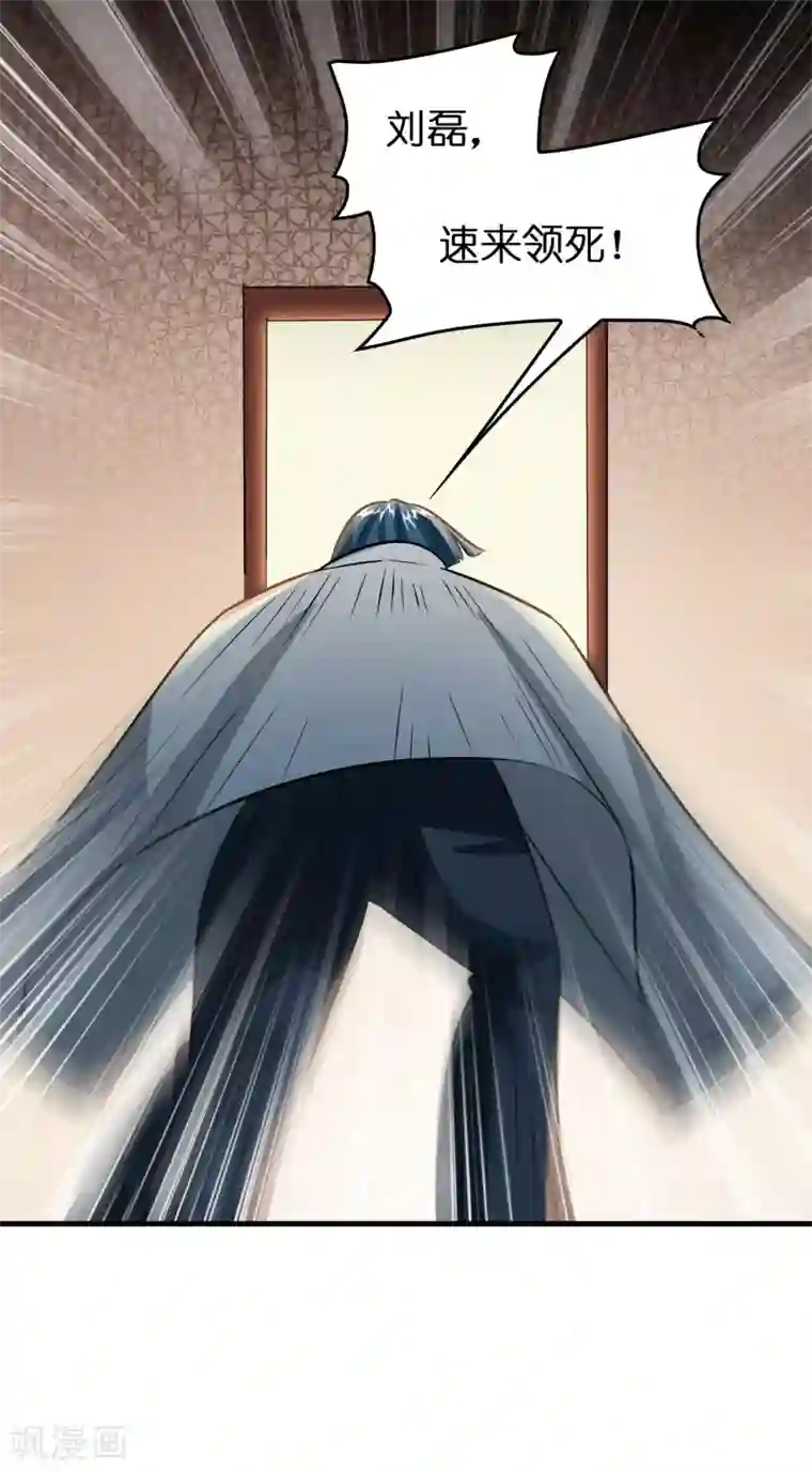 异界土豪供应商第47话 总想动我的女人！