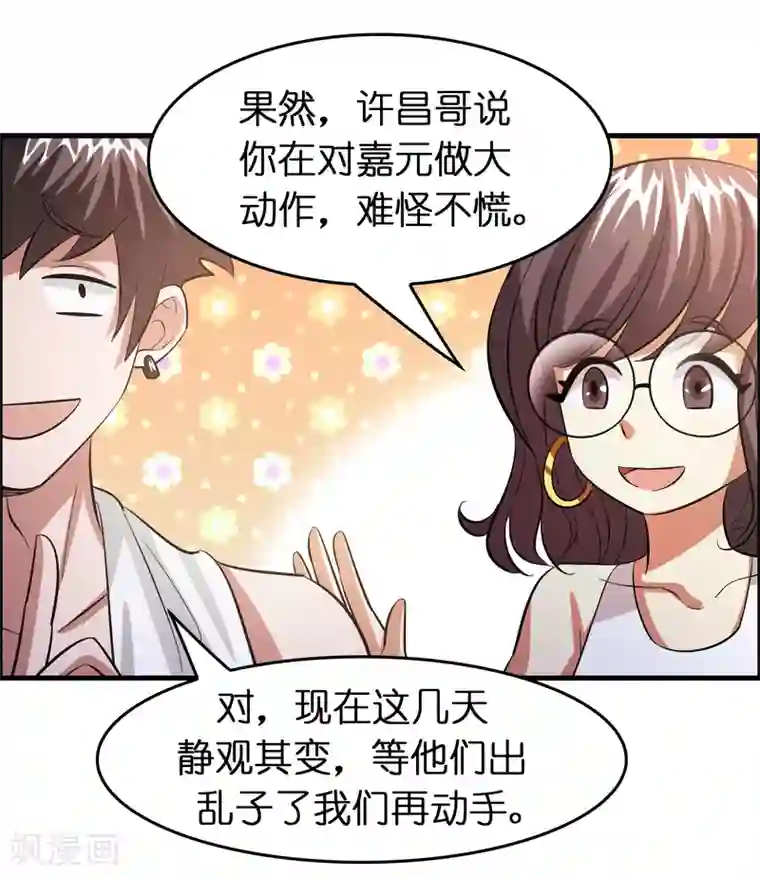 异界土豪供应商第48话 定个小目标，欠他三个亿！