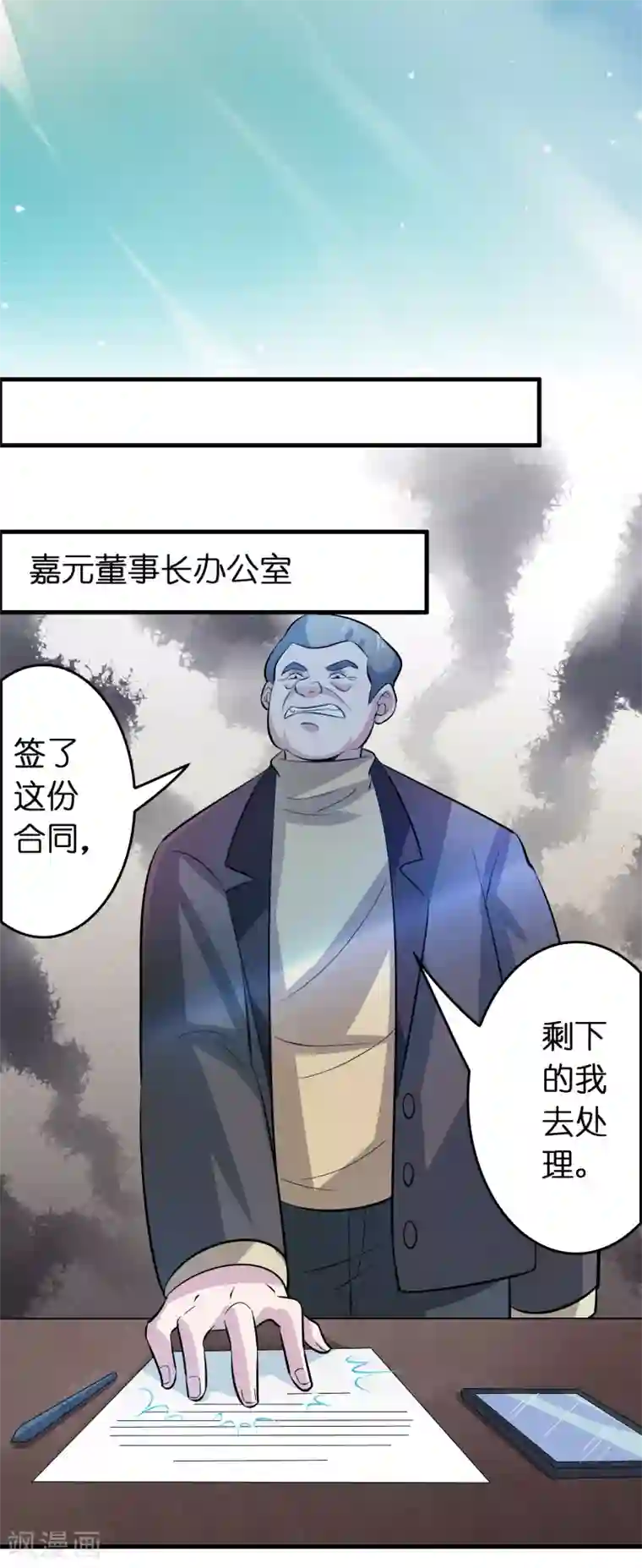 异界土豪供应商第48话 定个小目标，欠他三个亿！