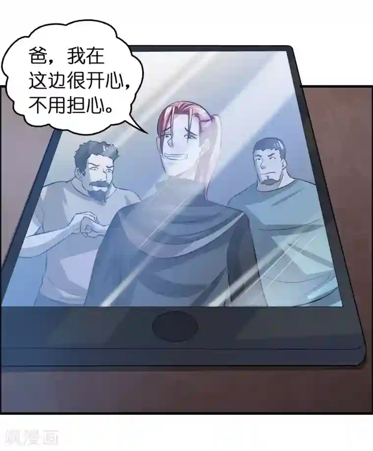 异界土豪供应商第48话 定个小目标，欠他三个亿！