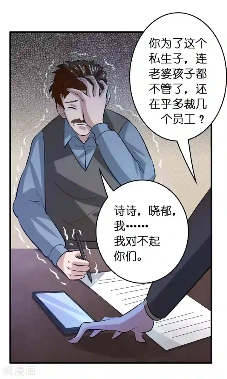 异界土豪供应商第48话 定个小目标，欠他三个亿！