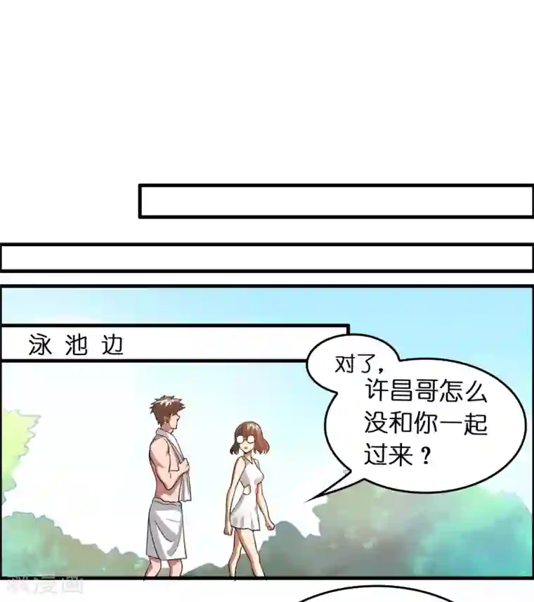 异界土豪供应商第48话 定个小目标，欠他三个亿！