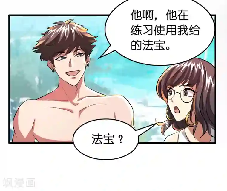 异界土豪供应商第48话 定个小目标，欠他三个亿！