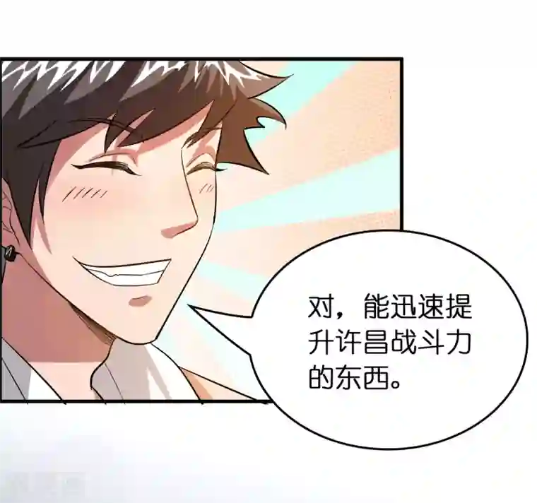 异界土豪供应商第48话 定个小目标，欠他三个亿！