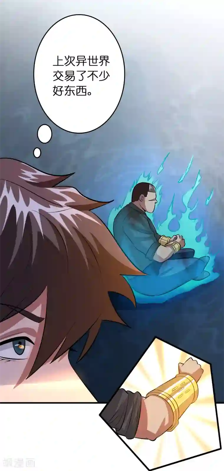 异界土豪供应商第48话 定个小目标，欠他三个亿！