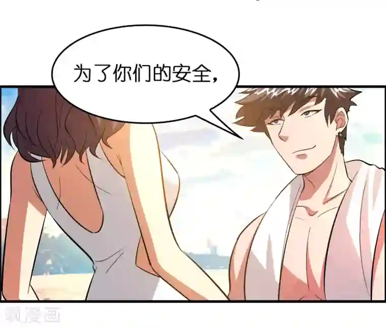 异界土豪供应商第48话 定个小目标，欠他三个亿！