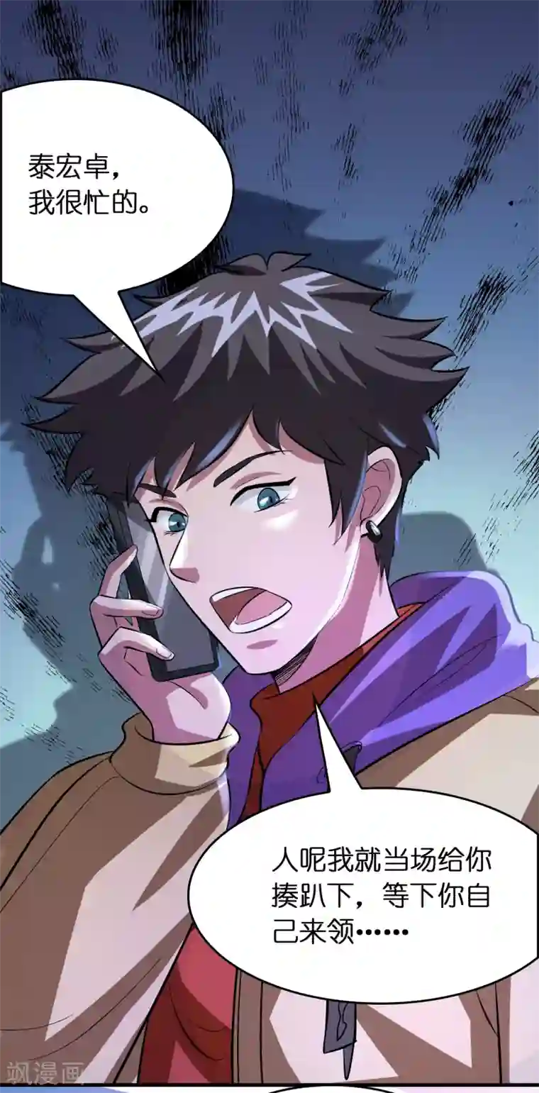 异界土豪供应商第48话 定个小目标，欠他三个亿！