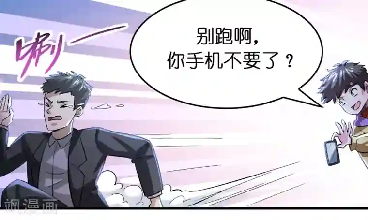 异界土豪供应商第48话 定个小目标，欠他三个亿！