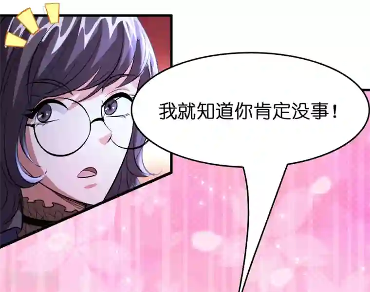 异界土豪供应商第48话 定个小目标，欠他三个亿！