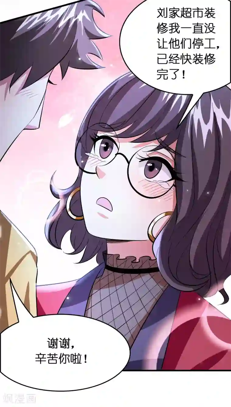 异界土豪供应商第48话 定个小目标，欠他三个亿！