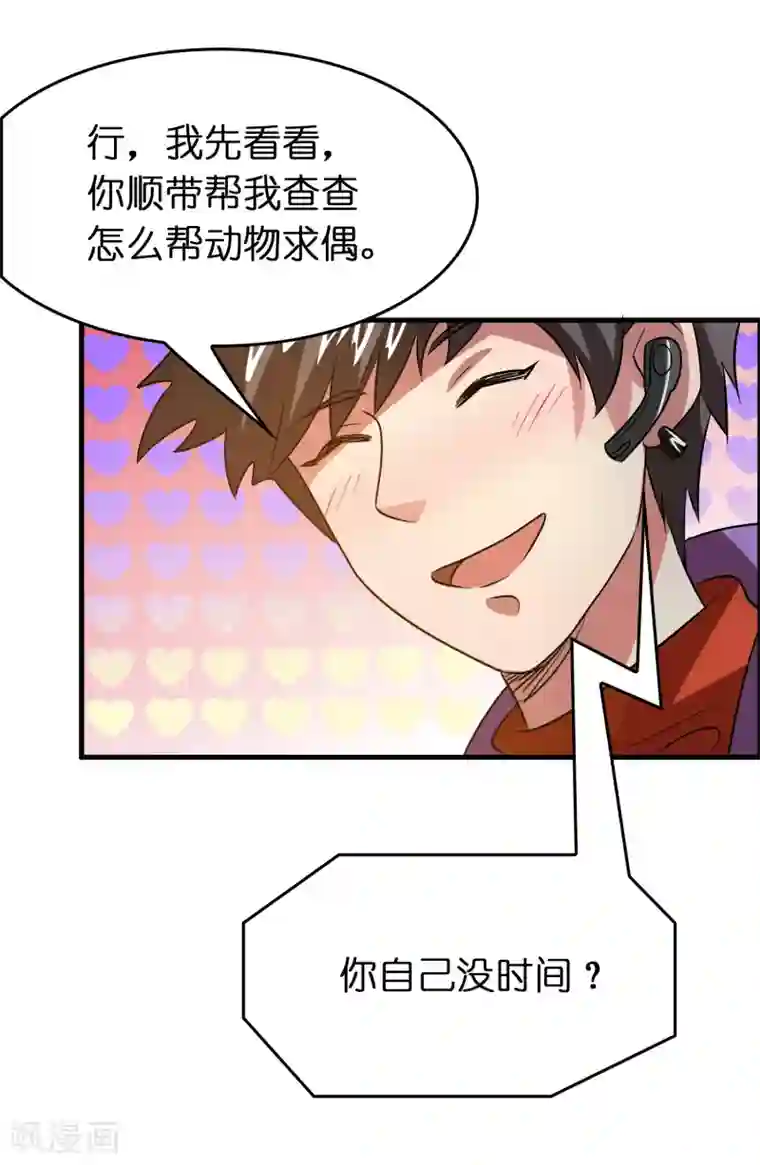 异界土豪供应商第49话 异界里来的宝贝