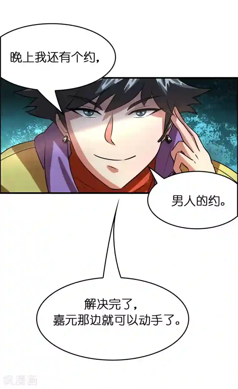 异界土豪供应商第49话 异界里来的宝贝