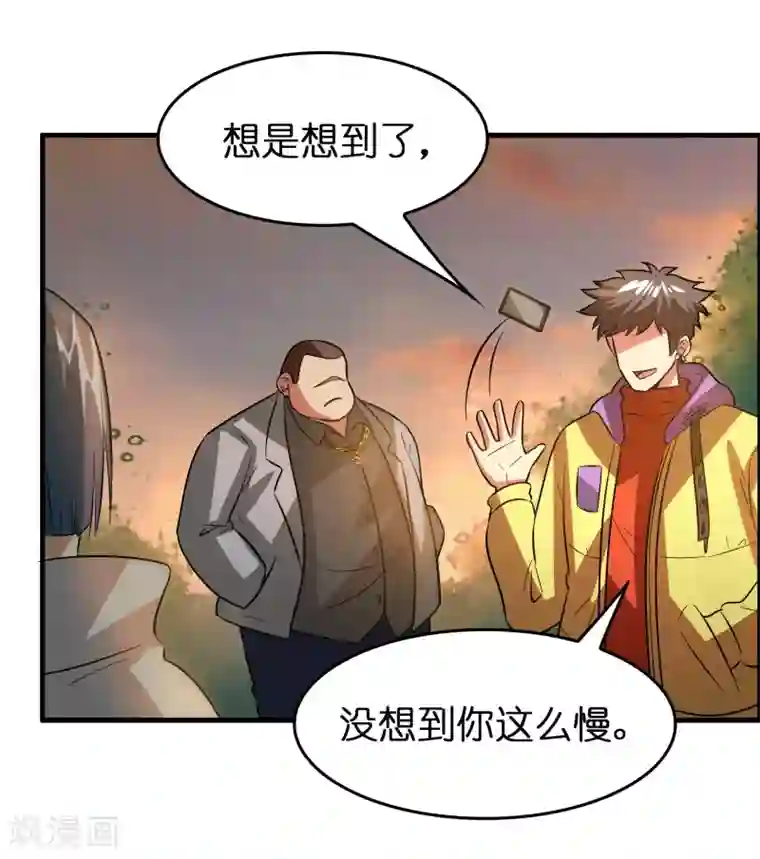 异界土豪供应商第49话 异界里来的宝贝