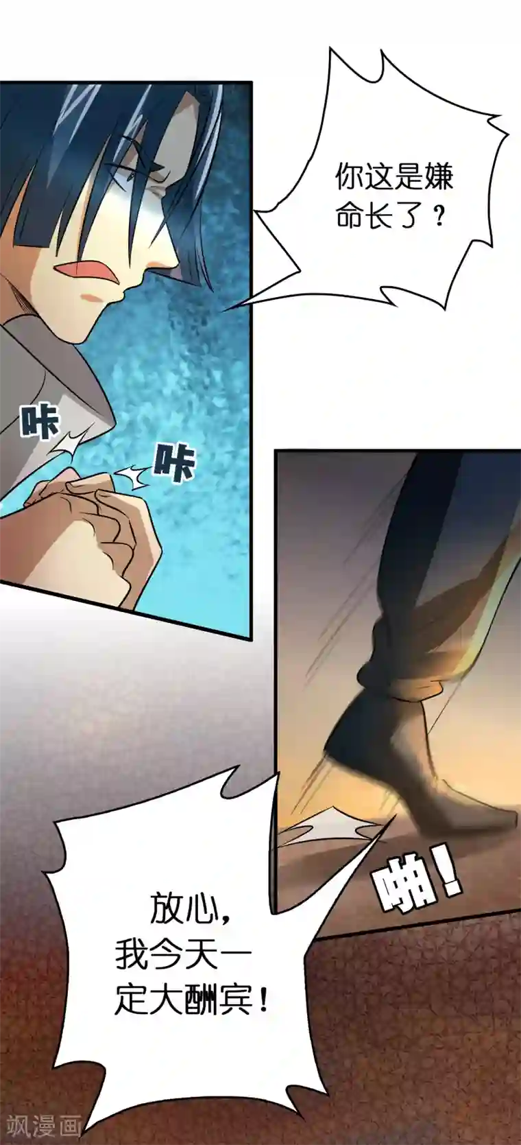 异界土豪供应商第49话 异界里来的宝贝