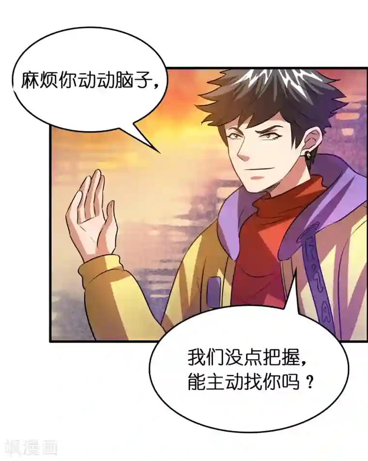 异界土豪供应商第49话 异界里来的宝贝