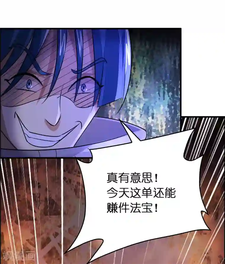 异界土豪供应商第49话 异界里来的宝贝