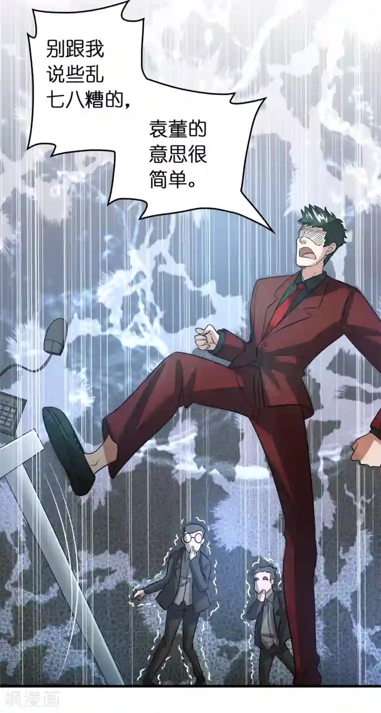 异界土豪供应商第49话 异界里来的宝贝