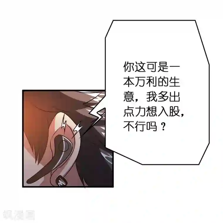 异界土豪供应商第49话 异界里来的宝贝