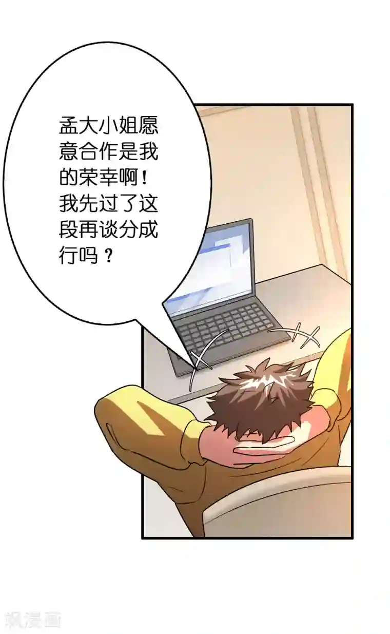 异界土豪供应商第49话 异界里来的宝贝