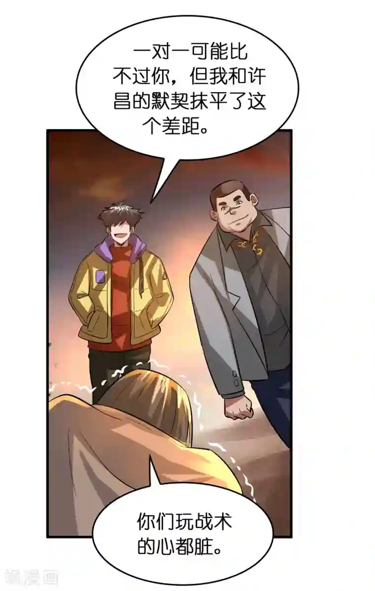 异界土豪供应商第50话 从前你打我，现在我打死你！