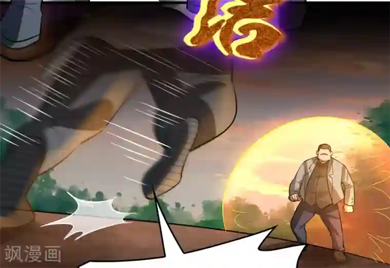 异界土豪供应商第50话 从前你打我，现在我打死你！