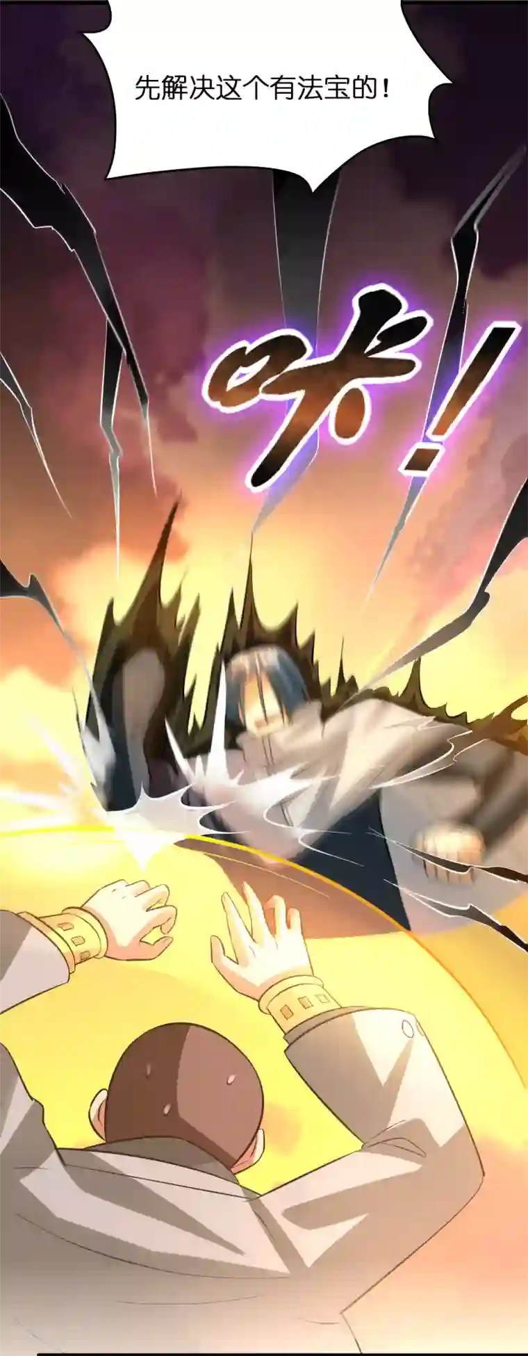 异界土豪供应商第50话 从前你打我，现在我打死你！