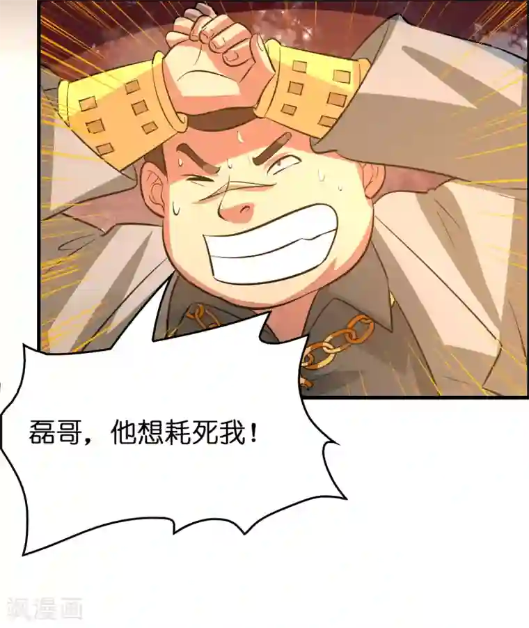 异界土豪供应商第50话 从前你打我，现在我打死你！