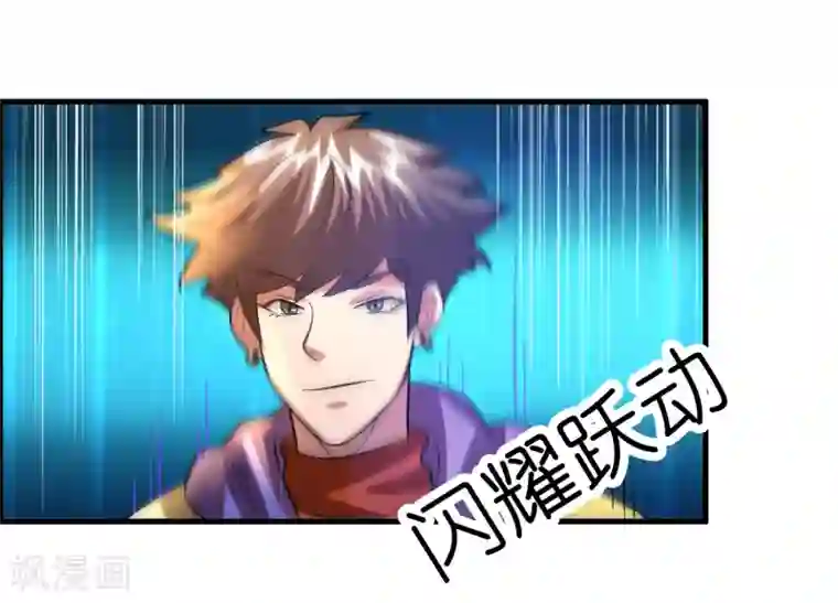 异界土豪供应商第50话 从前你打我，现在我打死你！