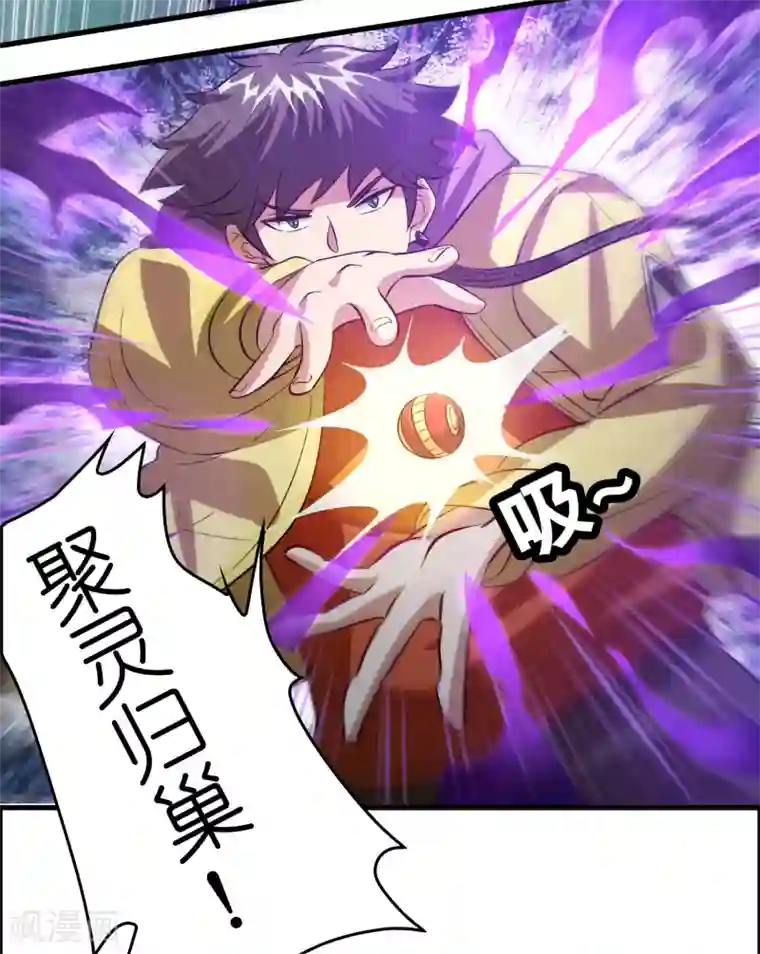 异界土豪供应商第50话 从前你打我，现在我打死你！